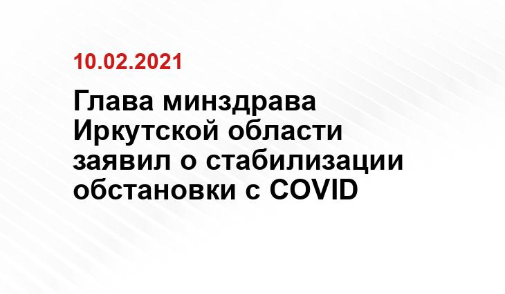 минздрава