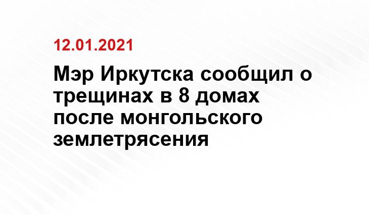со страницы мэра Иркутска Вконтакте