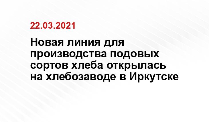 пресс-службы предприятия