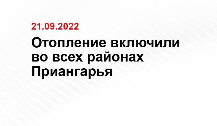 из архива мэрии Иркутска