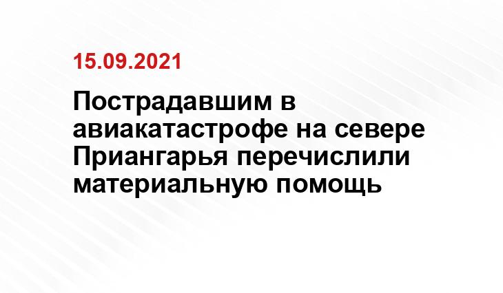 правительства Иркутской области