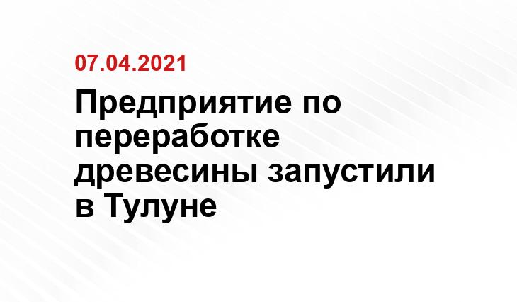правительства региона