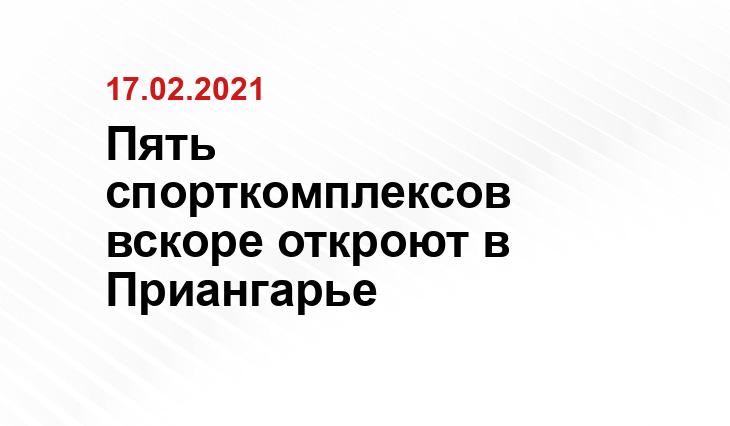 https://irkobl.ru