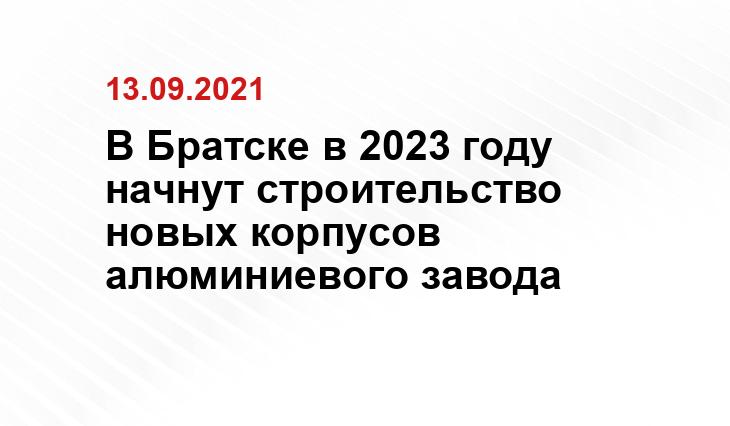 На заводе. с сайта rusal.ru