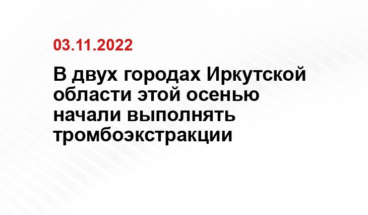 министерства здравоохранения Приангарья