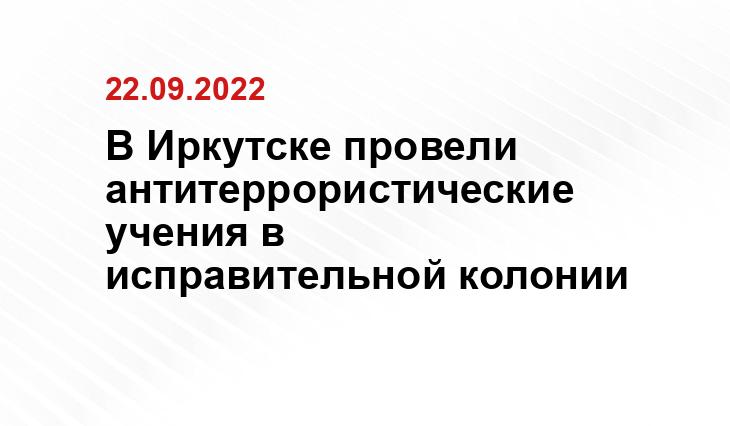 предоставлено УФСБ