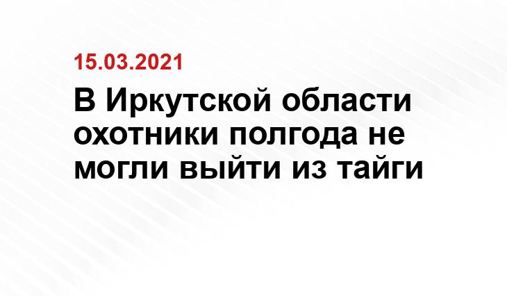 ГУ МВД по Иркутской области