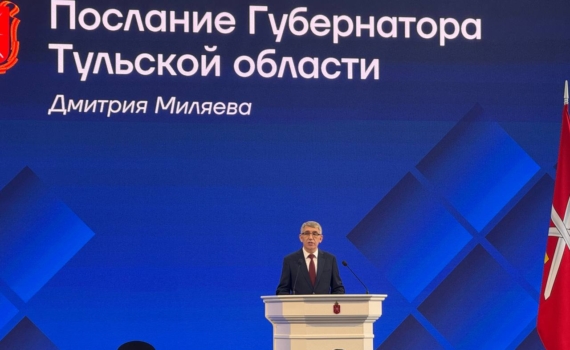 Вторая очередь автозавода и не только: Миляев в Послании тулякам перечислил новые производства Вторая очередь автозавода и не только: Миляев в Послании тулякам перечислил новые производства