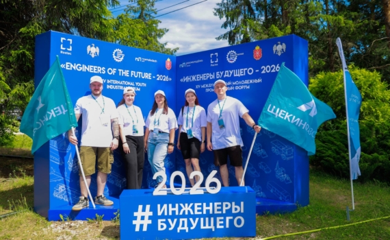 Сотрудники компании «Щекиноазот» принимают участие в форуме «Инженеры будущего» Сотрудники компании «Щекиноазот» принимают участие в форуме «Инженеры будущего»